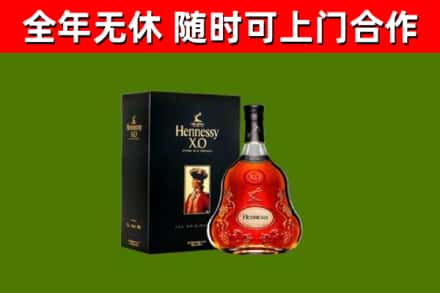 江城区烟酒回收轩尼诗XO.jpg