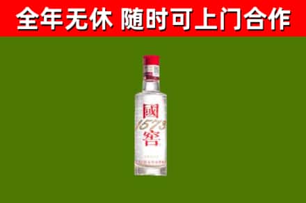 江城区烟酒回收1573酒.jpg