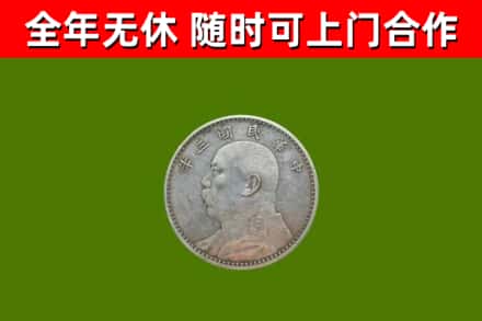 江城区回收袁大头